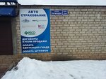 Фото 3 Автострахование