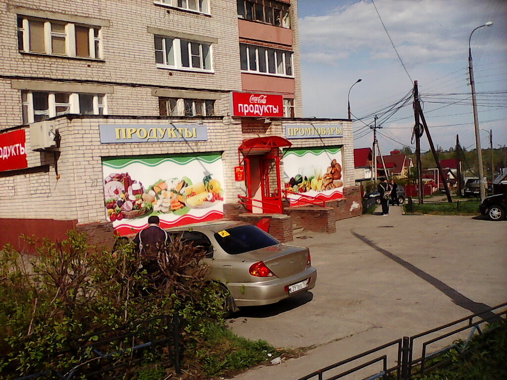 Авокадо Магазин Нижний Новгород Сайт