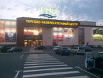 Nail Mania (Magistralnaya Street, 20) ، متجر بيع العطور ومستحضرات التجميل
