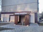 AuRoom (Новгородская улица, 8), beauty salon