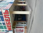 Mebel (вулиця Гвардійців-Широнінців, 33), furniture store