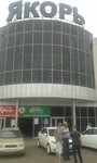 Vereshchaginsky trikotazh (Korabelnaya Street, 44), clothing store