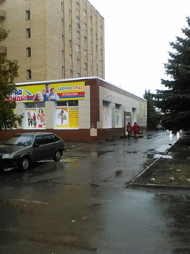 Магазин Парад Одежды Курск