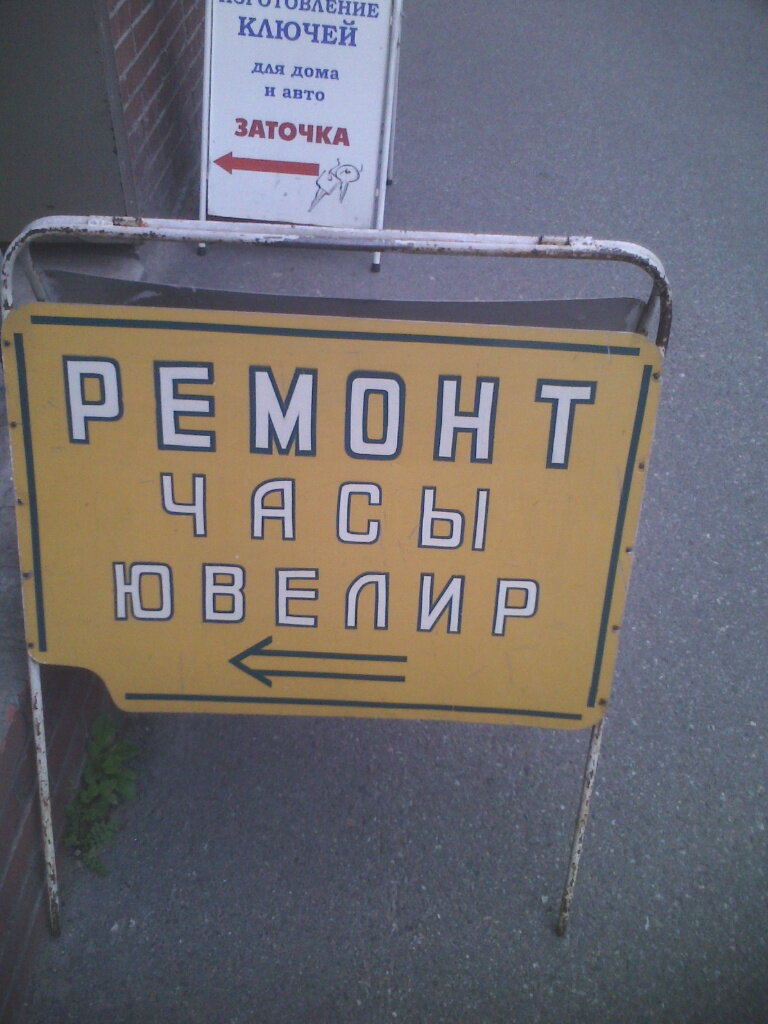Metal items repair Изготовление ключей, ремонт зонтов, Saint Petersburg, photo