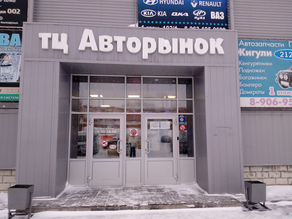 Интернет Магазин Мотозапчастей Томск