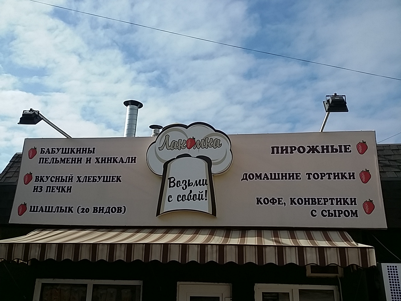 Карта кафе волгоград