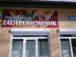 Produkty (Votkinskoye Highway, 81В) ، محل بقالة