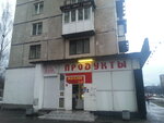Produkty (Aprelskaya Street, 5), grocery