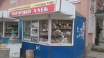 Goryachy khleb (ulitsa Grigoryeva, 7), bakery