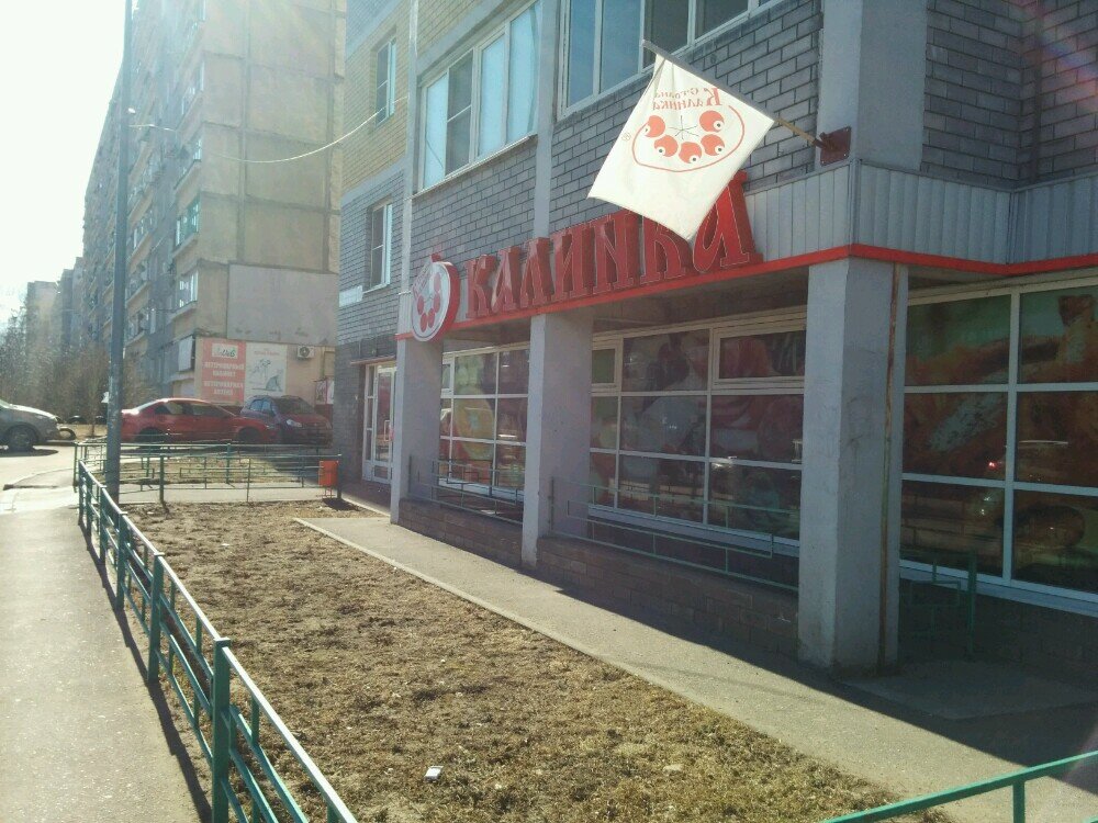 Сеть Магазинов Калинка Нижний Новгород Официальный Сайт