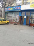 Berezinskaya apteka otlichnykh tsen (Marii Lysychenko Street, 17), pharmacy