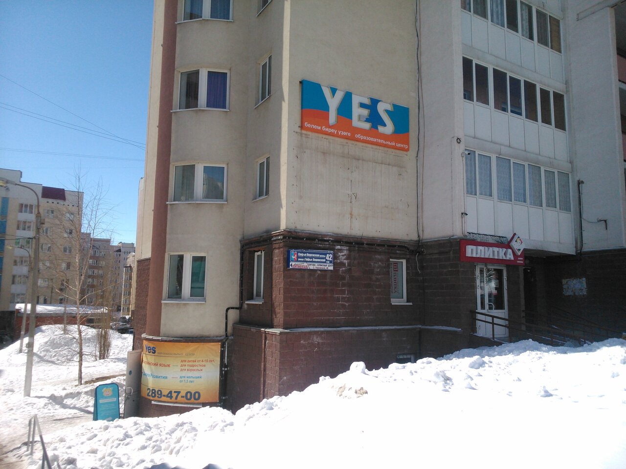 Отзывы О Магазине Yes
