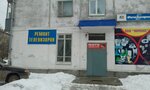 Ремонт бытовой техники (posyolok Upravlencheskiy, ulitsa Nogina, 9) ، تصليح أجهزة الصوت والصورة