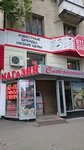 Сло’вянський (вулиця Євгена Котляра, 12), grocery