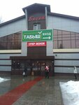 Super ekonom (Stroiteley Avenue, 2Г), clothing store
