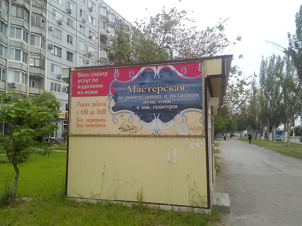 Магазин Одежды Дзержинский Район