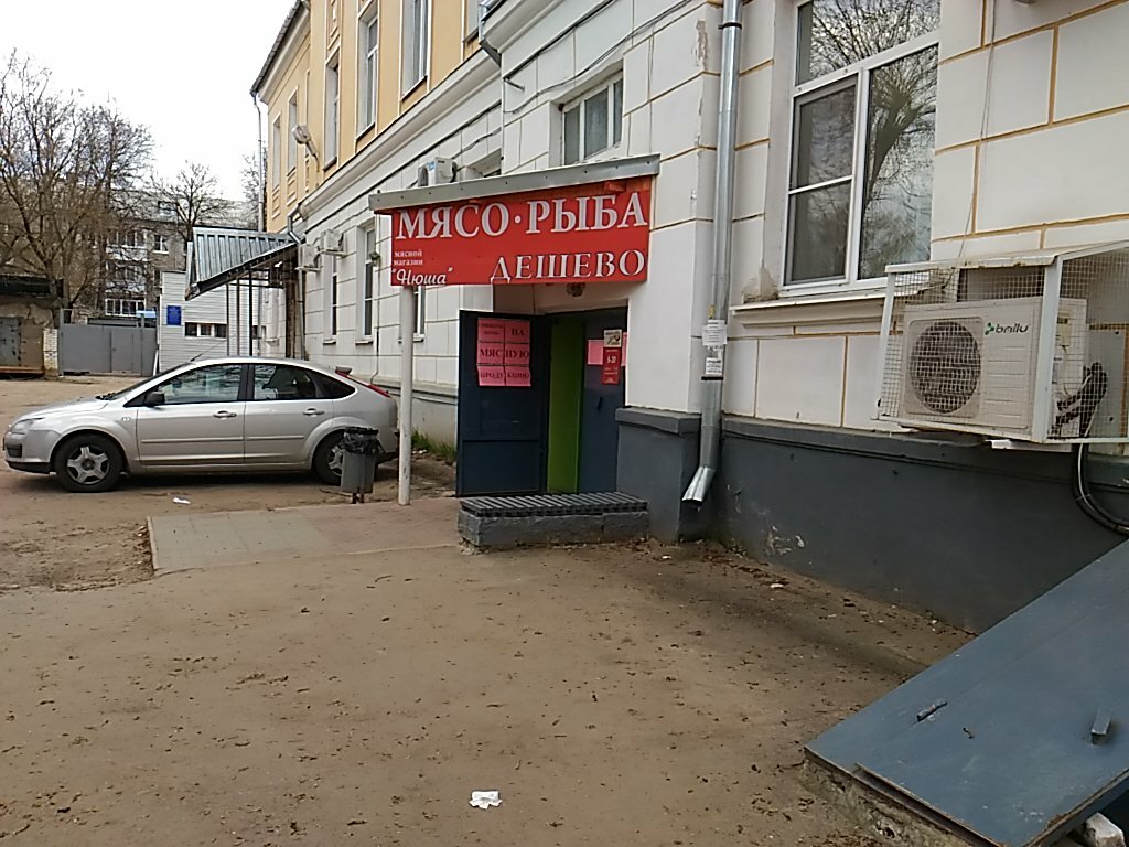 Нюша Магазин Тверь Режим Работы