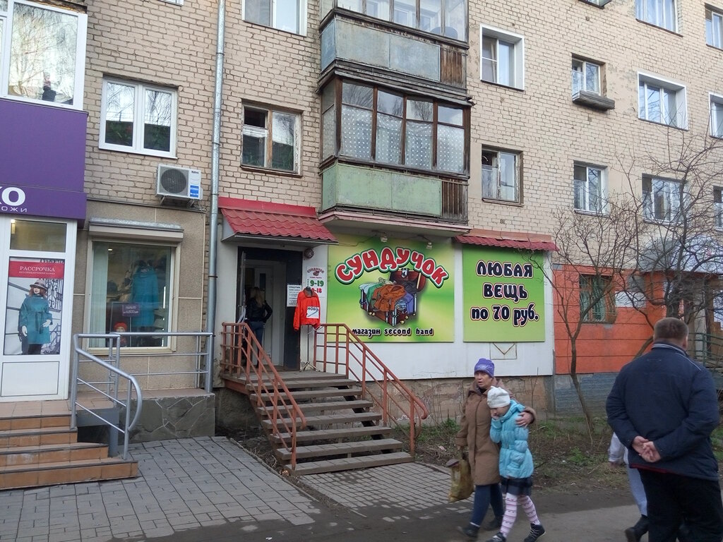 Магазин 2 В 1 Киров