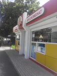 Myasnoy magazin Saltovsky Myasokombinat (Стадіонний проїзд, 9), butcher shop