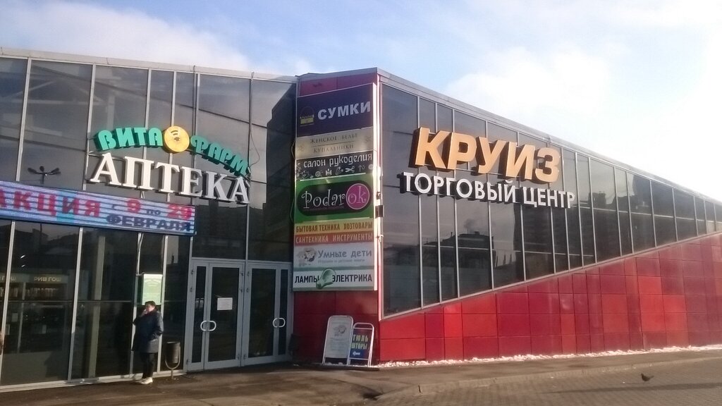 Мытищи Магазин Сумок