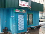 Kaskad (Kiyevskaya ulitsa, 32А) ، محل بقالة