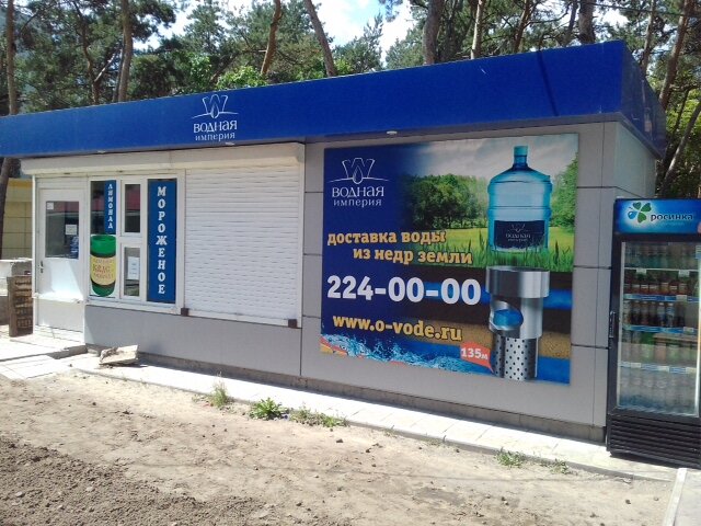 Магазин По Продаже Жидкостей