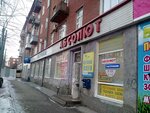 Tochka prodazhi pressy (Kuybysheva Street, 103) ، محلات بيع الصحف