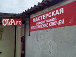 Masterskaya (Sumska street, 73) ، تصليح الساعات اليدوية وساعات الحائط