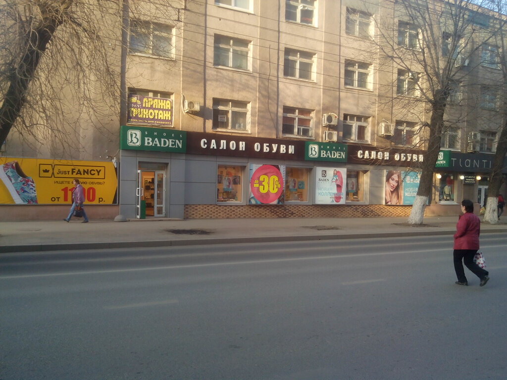 Магазин Баден Москва Сайт