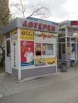 Lotereya (Belorechenskaya Street, 23к6) ، تكنولوجيا المعلومات (it)