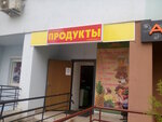 Magazin Ananas (проспект Перемоги, 66Е), tienda de productos