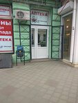 Аптека от склада (Садова вулиця, 11), аптека в Одессе