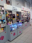Magazin parfyumerii i kosmetiki (Kyiv, Shevchenkivskyi District), perfume and cosmetics shop