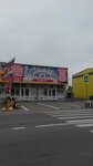 Бим-Бом (Промышленная ул., 8, посёлок Янтарный), детские игрушки и игры в Ростовской области