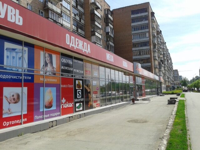 Department store Podarki, Izhevsk, photo