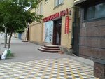 Gastronom 124 (Magomeda Yaragskogo Street, 124), grocery