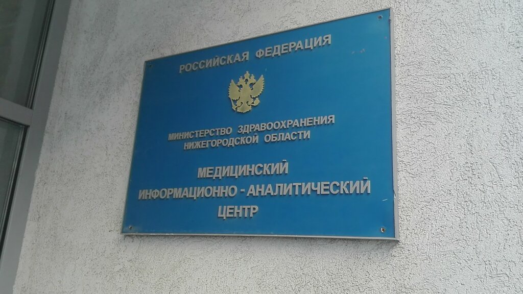 Medical center, clinic State Budgetary Healthcare Institution of Nizhny Novgorod Region Clinical Diagnostic Center, Nizhny Novgorod, photo