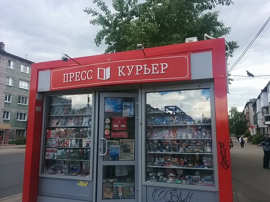 Пресс Маркет Дзержинск Интернет Магазин