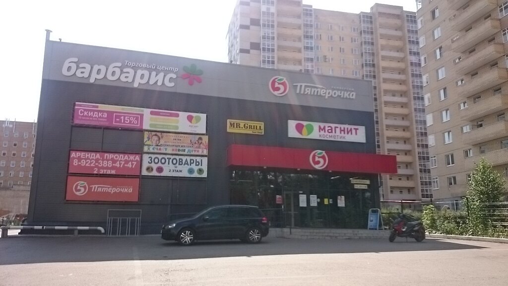 Барбарис Магазин Одежды Ярославль