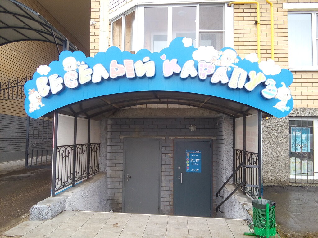 Магазины Детских Товаров Чебоксары
