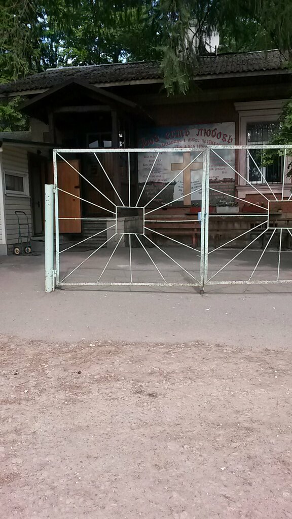 Iglesia protestante Молитвенный дом, , foto