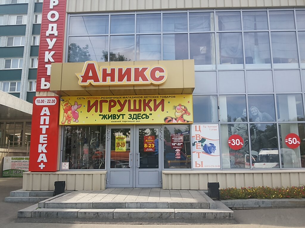 Сеть Магазинов Аникс