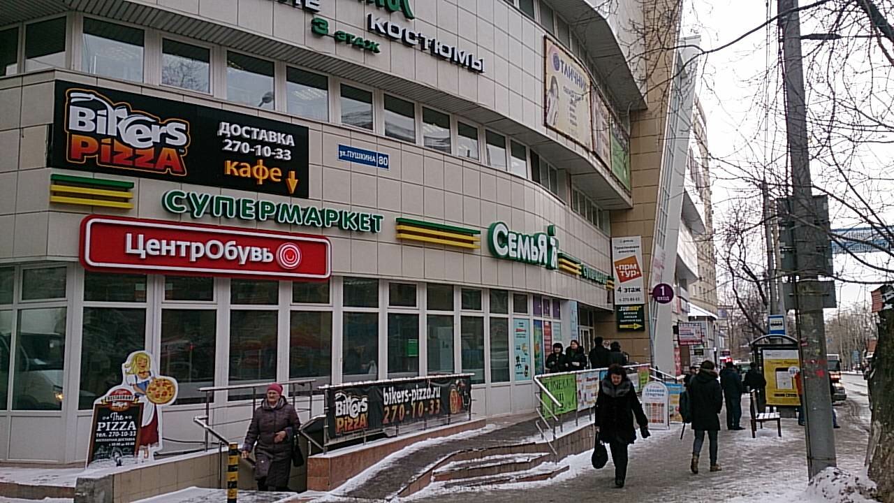 Карта Перми Магазины Одежды