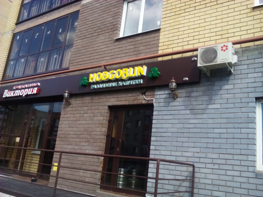 Рок Магазин Хобгоблин Москва