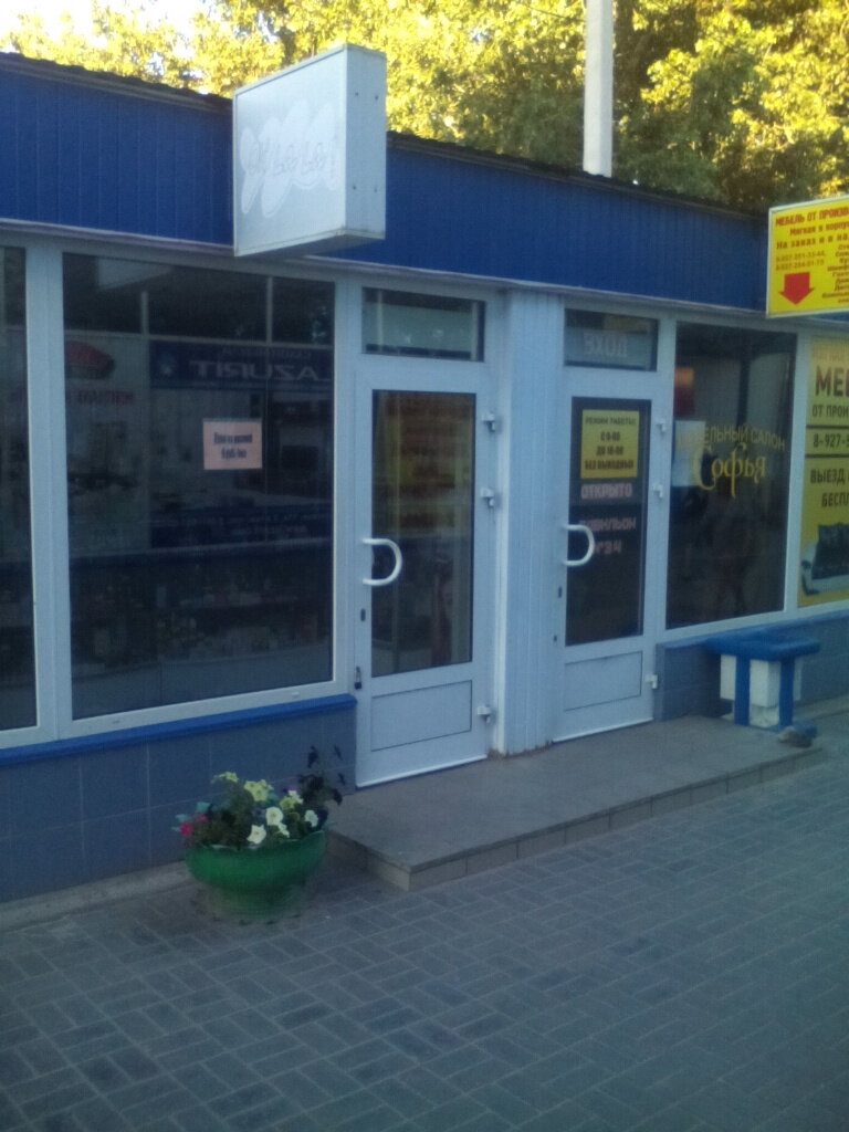 Ополченская Волгоград Магазины