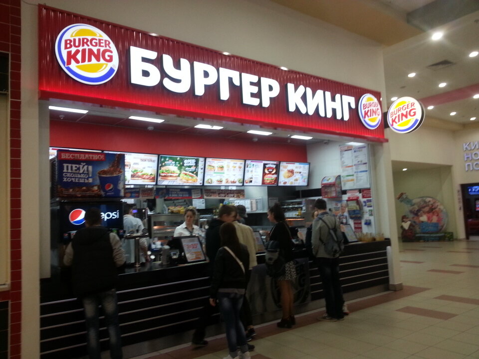 Бургер кинг авто рядом
