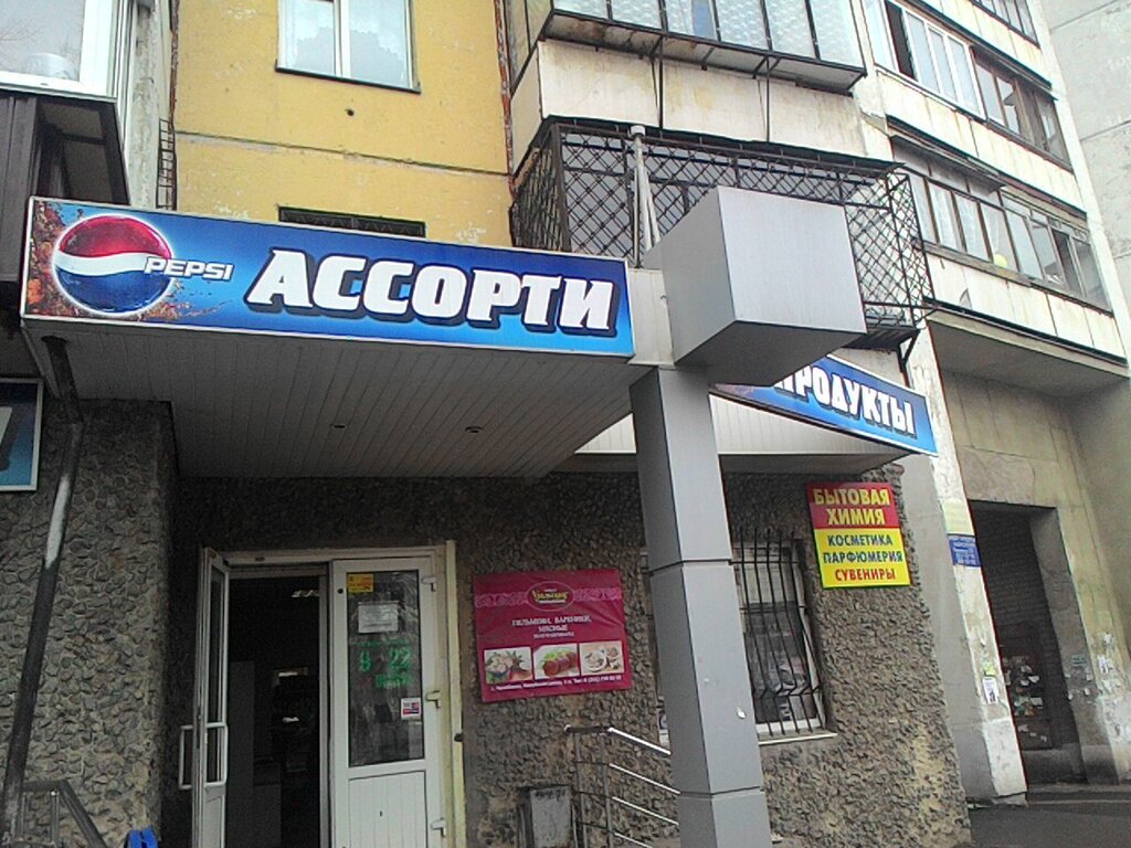 Магазин Проспект Челябинск Официальный Сайт