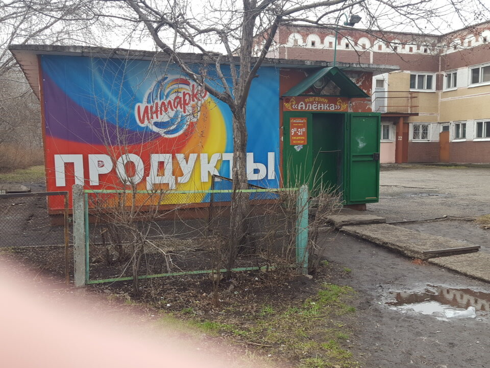 Свердлова 4 Магазин