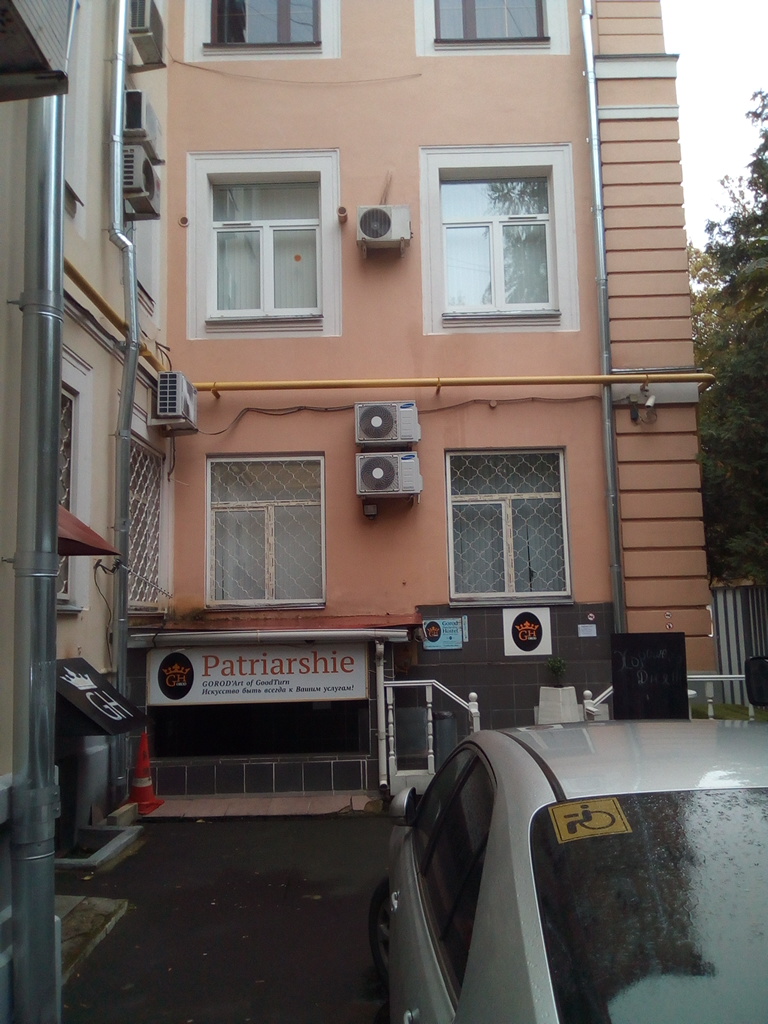 Фото Город Патриаршие