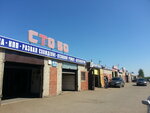 Sto-50 (40 Let Pobedy Street, 60/1), car service, auto repair